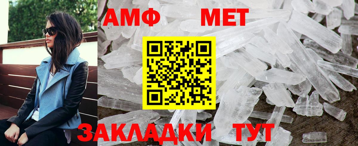 Amphetamine VHQ Сергиев Посад