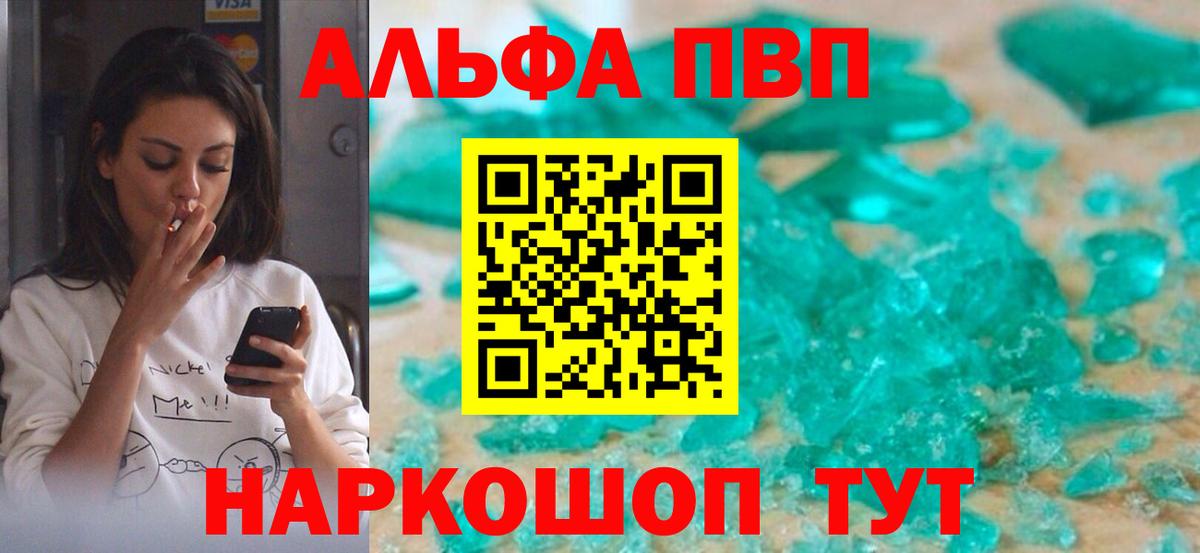 Alpha-PVP Crystall  Вход с VPN  Сергиев Посад  A PVP Crystall  Alfa_PVP крисы CK 