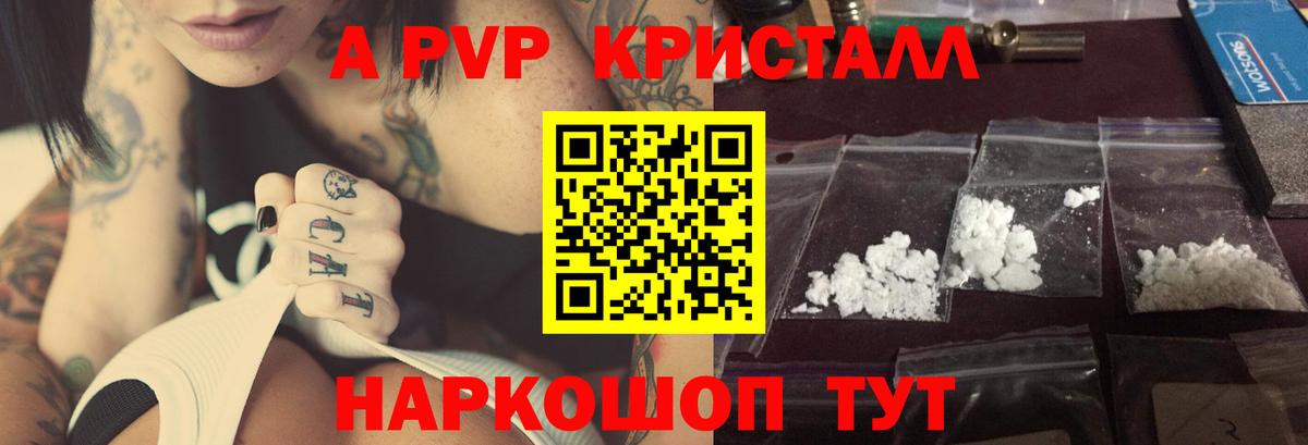 А ПВП Соль Сергиев Посад