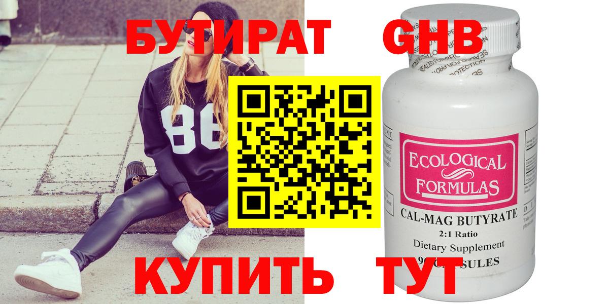 Сергиев Посад  БУТИРАТ вода  Вход с VPN 