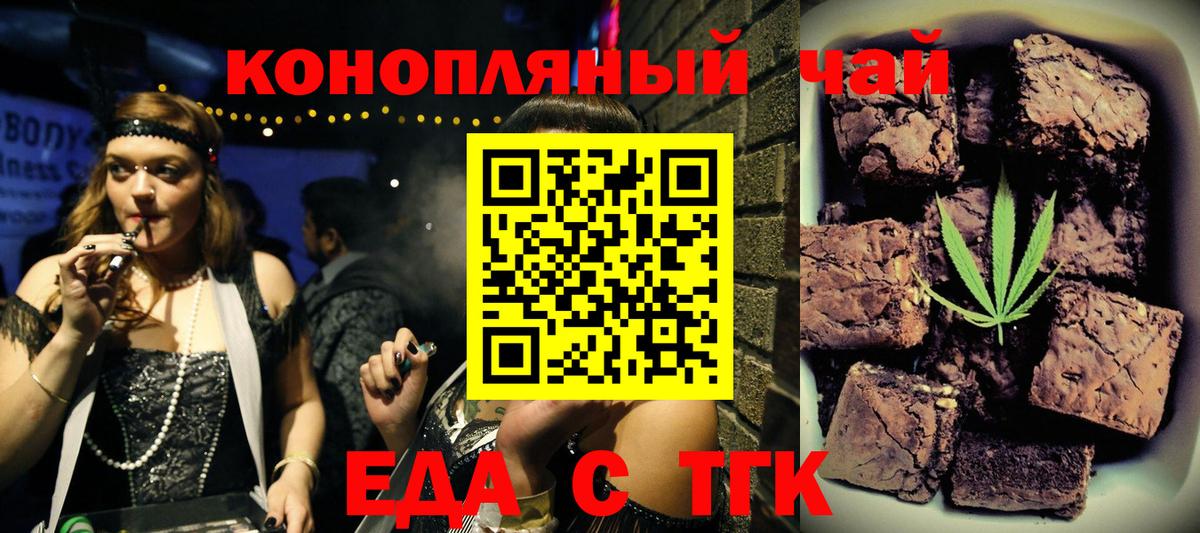 Canna-Cookies конопля  Вход с VPN  Сергиев Посад 