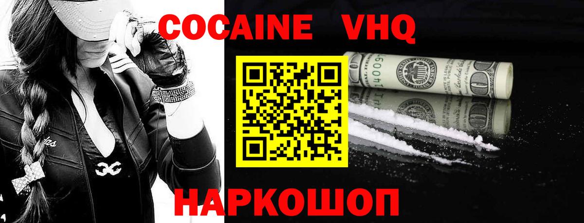 Сергиев Посад  COCAIN Перу  Вход с VPN  Cocaine Эквадор 
