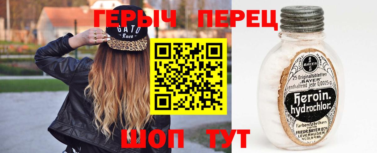 ГЕРОИН афганец Сергиев Посад