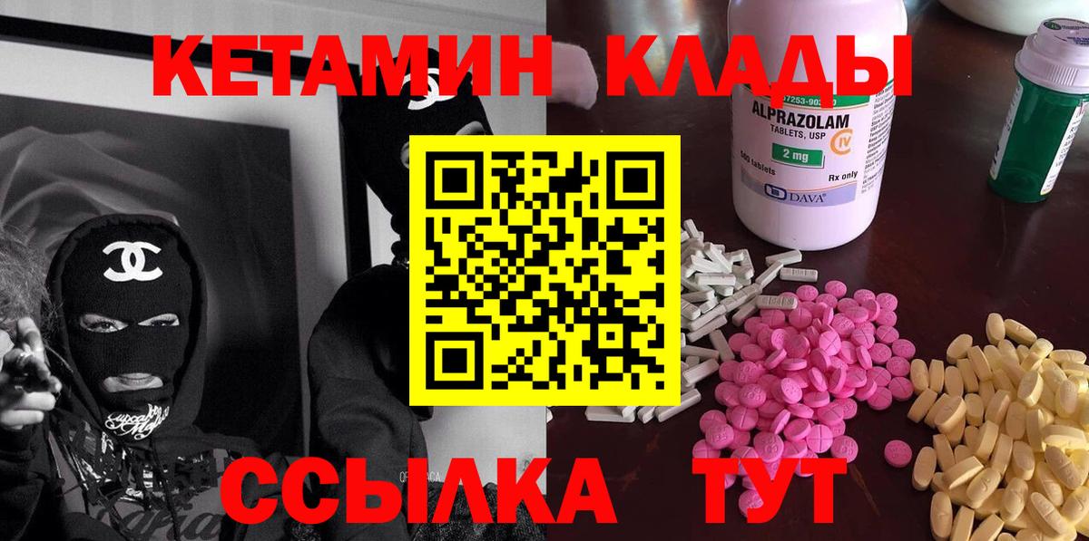 Сергиев Посад  Кетамин VHQ  Вход с VPN 