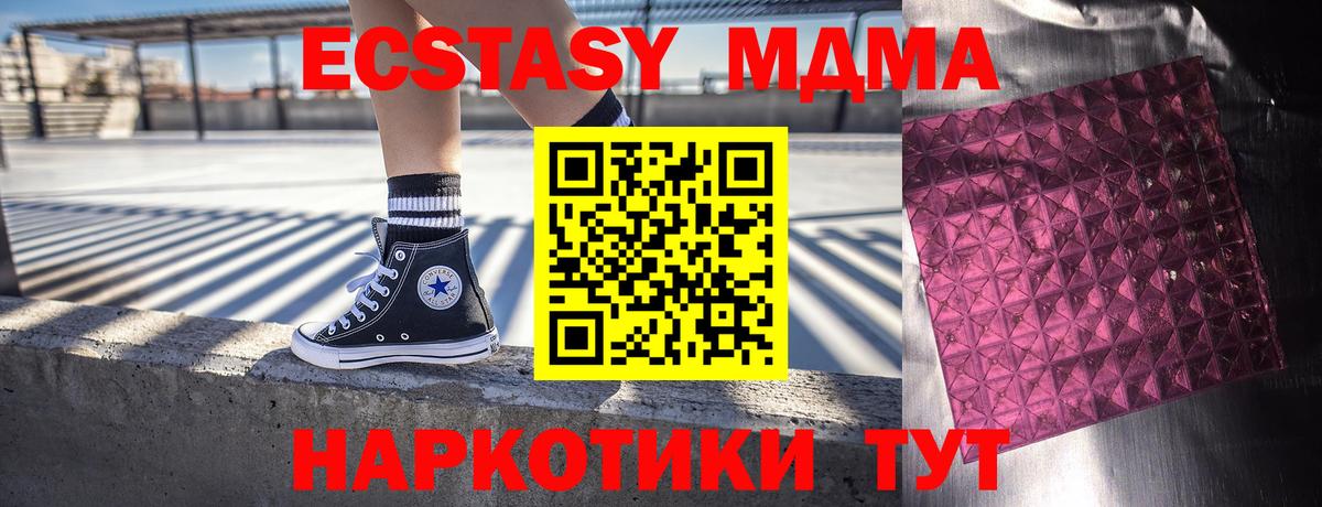 MDMA кристаллы  МДМА кристаллы  Сергиев Посад  Вход с VPN 
