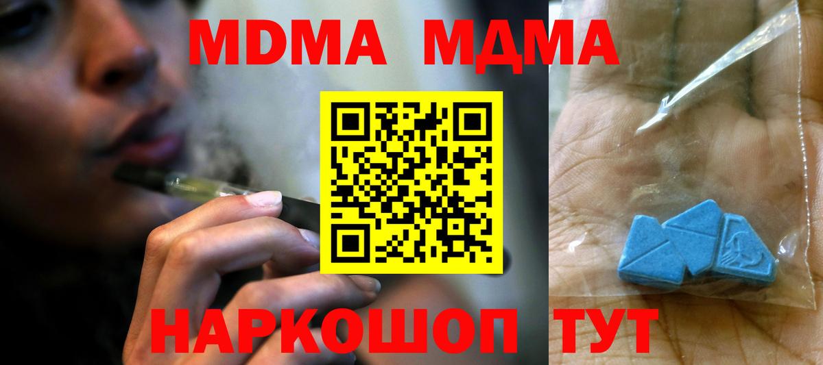 MDMA VHQ Сергиев Посад