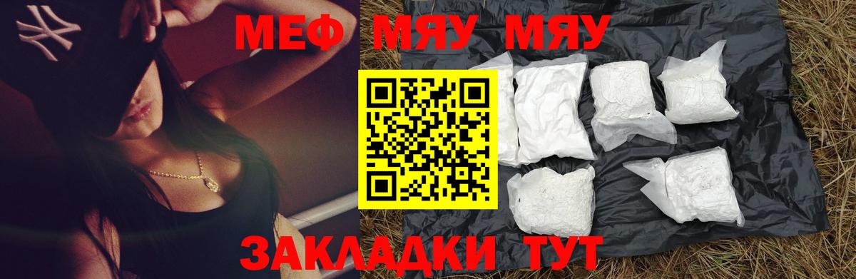 Мефедрон кристаллы  Вход с VPN  Мефедрон кристаллы  Мефедрон  Сергиев Посад 