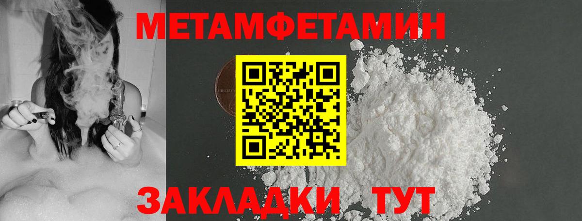 Сергиев Посад  МЕТАМФЕТАМИН винт  Вход с VPN 