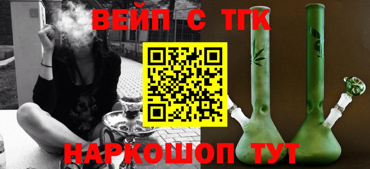 Дистиллят ТГК вейп Сергиев Посад